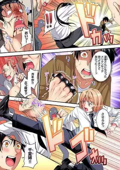 Gal Mama to Pakopako SEX ~ Hitozuma no Chouzetsu Tech ni Majiiki Zecchou! Ch. 24-37