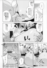 (C80) [dicca (Suemitsu Dicca)] Korizu ni Josou Shounen Hon 7 Teikoku Grey Zone (Inazuma Eleven)