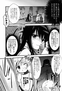 (C83) [Fukazume Kizoku (Akai Mato)] D no Mahou Shoujo Soushuuhen (Puella Magi Madoka Magica)