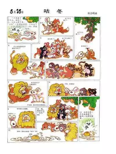 Sketchbook 365 Night Story 2