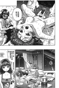 [Enomoto Heights] 7x1 NANA ni KAKEru ICHI [Chinese]