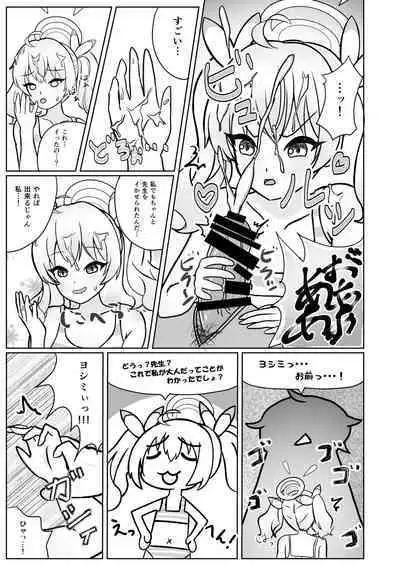 Yoshimi-chan wa Otona no Hito ni Naritai!