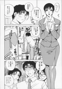 [Midoh Tsukasa] Ushigami Hakase | Professor of the Cow God