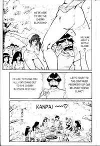 [Inui Haruka] Ogenki Clinic Vol.3 [English]