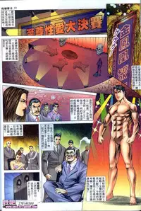 《晚娘傳奇》 Wan Niang stories (full)