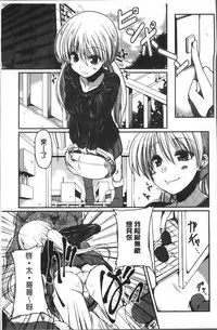 [Sawano Akira] Imoutotachi no H na Himitsu [Chinese]