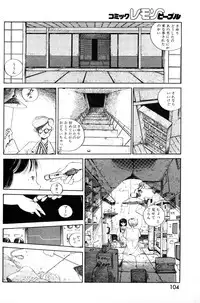 Lemon People 1985-03 Vol. 41