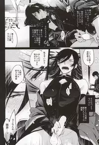 刀初処し (Touken Ranbu)