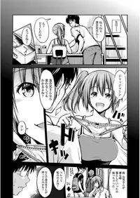 [Iburo.] Yuganda Kazoku - Distorted family [Digital]