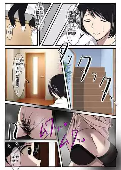 Seiso na Hitozuma no Egu Sugiru Seiyoku V Sengyou Shufu Takigawa Sachie Hen | 秀麗人妻那恐怖過頭的性慾V 專業主婦 滝川幸枝編