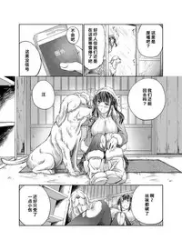 [Tenzen Miyabi] Lovelove Juukan Girls [Chinese] [呜喵个人汉化]