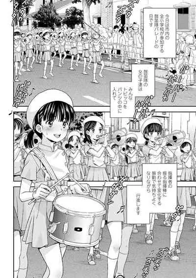 Shoujo Kikou - A Little Girl's Journey