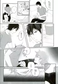 (CCOsaka104) [ChokottoMint, Chilled (Kuwata, Kata Umi)] Hitori de Nan Shite N da yo! Nen! (Yowamushi Pedal)