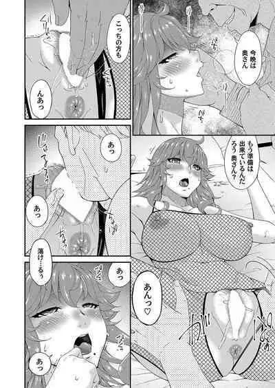 COMIC Magnum Vol. 162