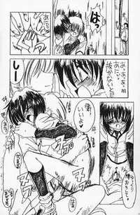 [Yukimi Honpo (Asano Yukino)] MAMORU MEINBON! (Sister Princess)