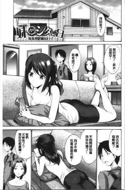 Imouto ha Erobana ga osuki | 大小姐她房事很敢講喔