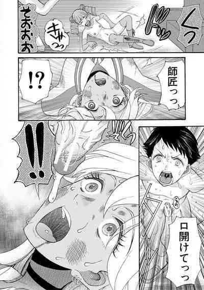 Soku Nuki Soku Hame Sakusei Gakuen