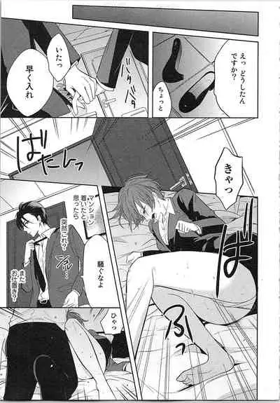 [Toyama Tonari] Nurenure Marriage Do S na Shachou to Paripi na Moto Kare, Yaru no ha Docchi!?