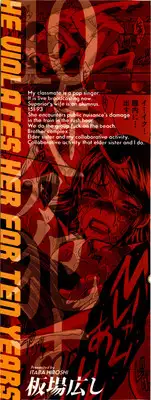 [Itaba Hiroshi] 10 Nenbun Okasu Ch. 1-2, 5-7 [English] [Random bubbles]