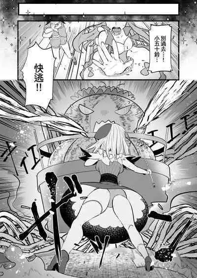 [Ko chawan ōmori (rubo) ] sayonara mahō shōjo ~ teki kanbu to watashi no gokuhi mikkai etchi ~ | 再见了马猴烧酒~敌方干部和我的绝密H [Chinese] [莉赛特汉化组]