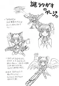 (C63) [Mutsuya (Mutsu Nagare)] Sugoi Ikioi 12 (Tokyo Mew Mew)