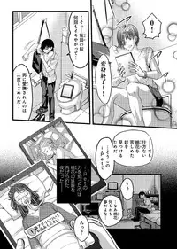 [Amane Shirou] Mesu nomi zo Shiru Sekai ~Usotsuki JK ni Seisai no Gishiki~ 1