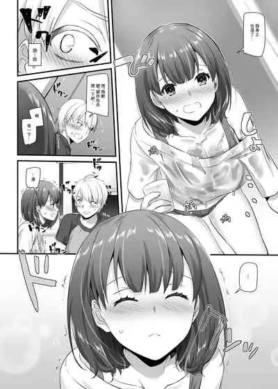 Otonanajimi 3 DLO-13