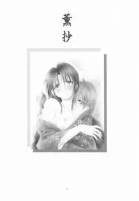 (C72) [Yamaguchirou (Yamaguchi Shinji)] TABOO V (Rurouni Kenshin)