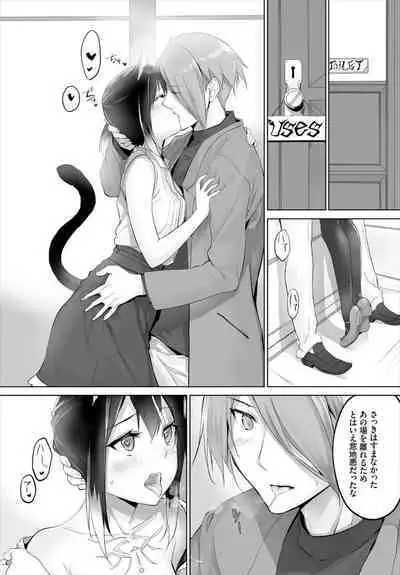 [Kyougoku Touya] Orokamono wa Nekomimi Dorei ni Izon suru ~Hajimete no Choukyou Seikatsu~ 01-20