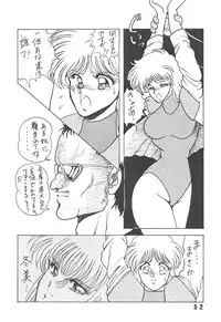 [LUNA INDUSTRIA (Horikawa Gorou)] Han-Kan-Rin Kai