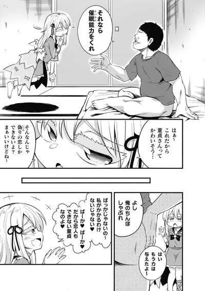 2D Comic Magazine Mesugaki Saimin Seisai Ecchi!