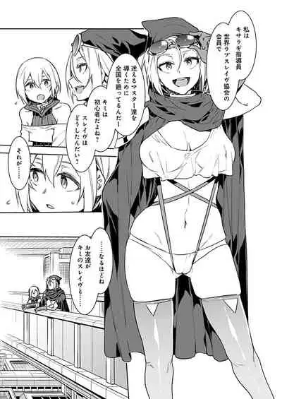 [Mizuryu Kei] Luvslave Ch. 3 (COMIC MeDu 2019-11-01)