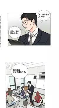 [The Jinshan] Sadistic Beauty Ch.1-13 [Chinese] [17汉化]