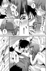 [Touma Itsuki] Midara na Ana [Digital]