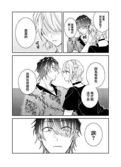 Tousaku Zecchou Love Lovers Dai 4-ya