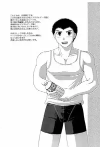 全力少年 Append Edition