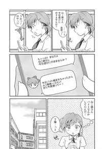 (C94) [Candy Pop (Itou Ei)] Neko Musume Suikan (Gegege no Kitarou)