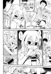 [Fujisaka Lyric] Platinum Seichouki