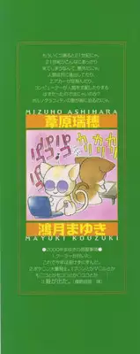 [Mizuho Ashihara & Mayuki Kouzuki] Maid In Japan