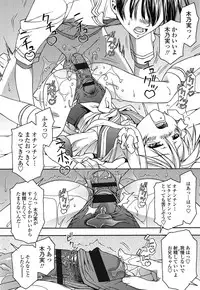 [Yoshioka Hirosumi] LOLINAISHASEI