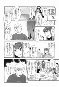 COMIC Megamilk 2011-05 Vol. 11