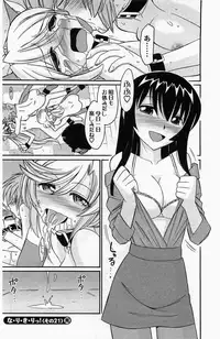 [Charlie Nishinaka] Choice! Vol. 4