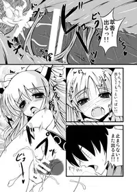 [Daiginjo Masshigura (Nigorizake)] Oni Musume no Yuutsu (Touhou Project)