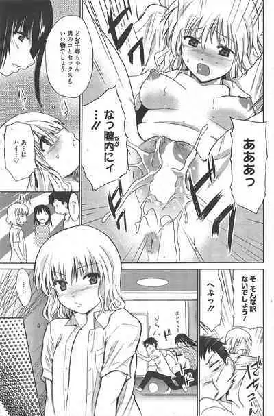 Manga Bangaichi 2011-10