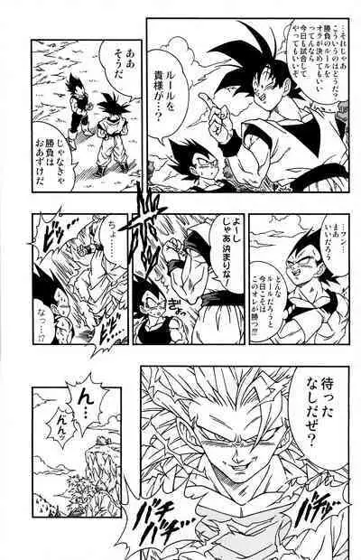 [Power Level 69 & Soul Beast Union (Ossan & Jun & Gichi)] Dragonball Fan Book SPLASH!!! (Dragon Ball Z)