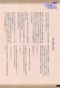 (C89) [RPG Company 2 (Pickles)] Kyojin no Kumotsu-tachi Mikasa Hen (Shingeki no Kyojin)