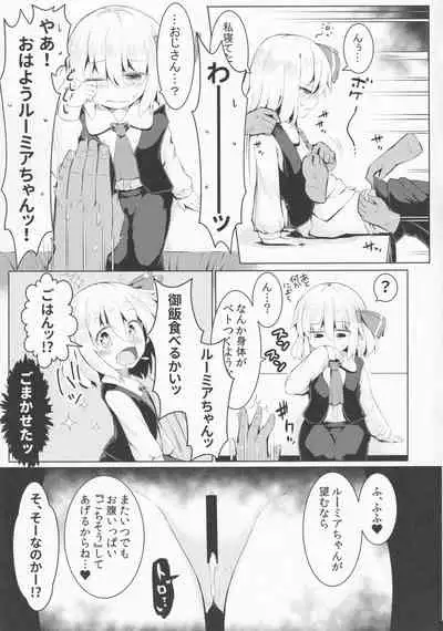 Nemureru Yami no Tobari