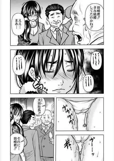 [Tachibana Naoki] Keiyaku Tsuma - Otto No Jōshi Ni Dakareru Hibi, Hajimari Wa Danna No Tamedeshita 1-5