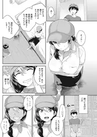 COMIC HOTMILK 2016-11 [Digital]