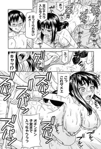 [Minakami Sakura] Onedari Cherry